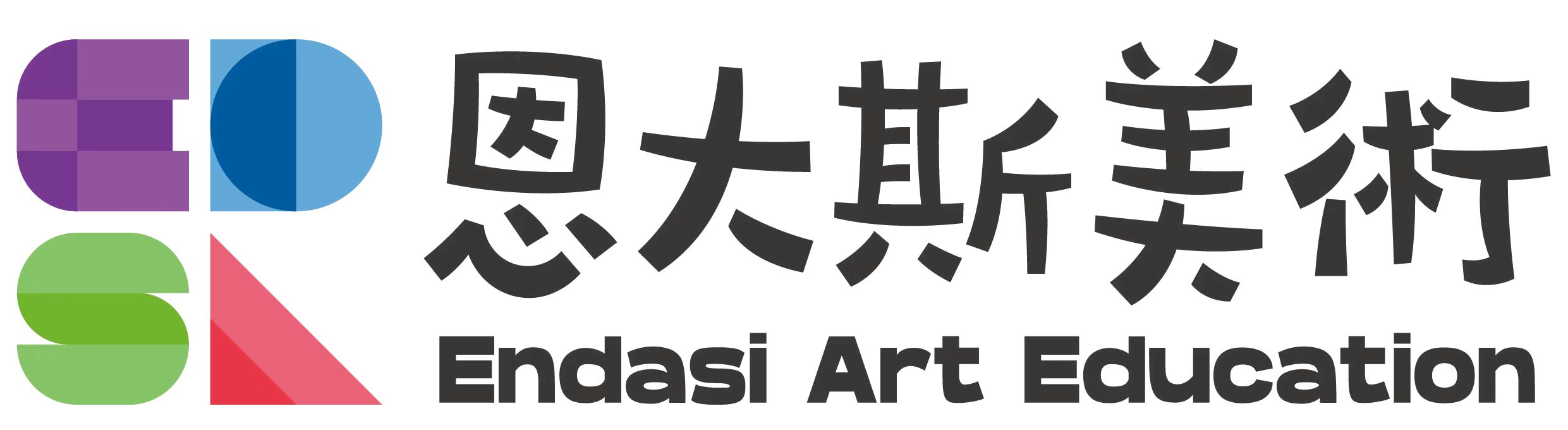 恩大斯美术