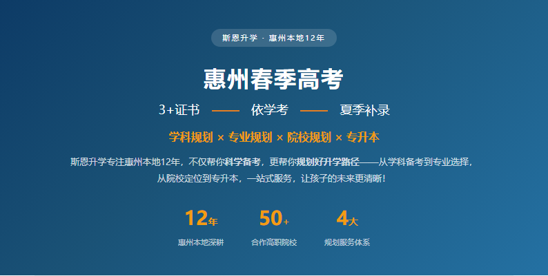 斯恩春季高考全攻略首页