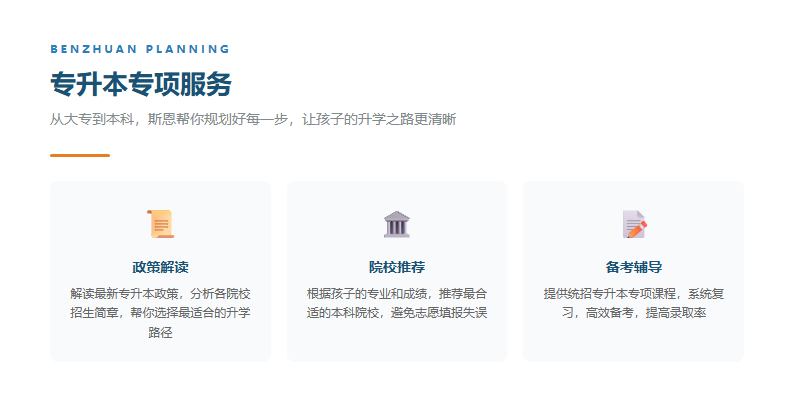 中职生专本文凭