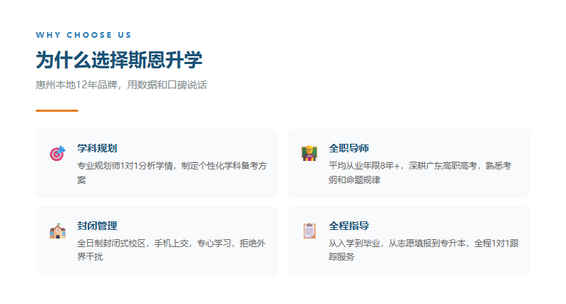 为什么选斯恩