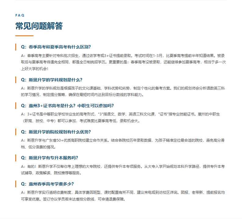 常见问答